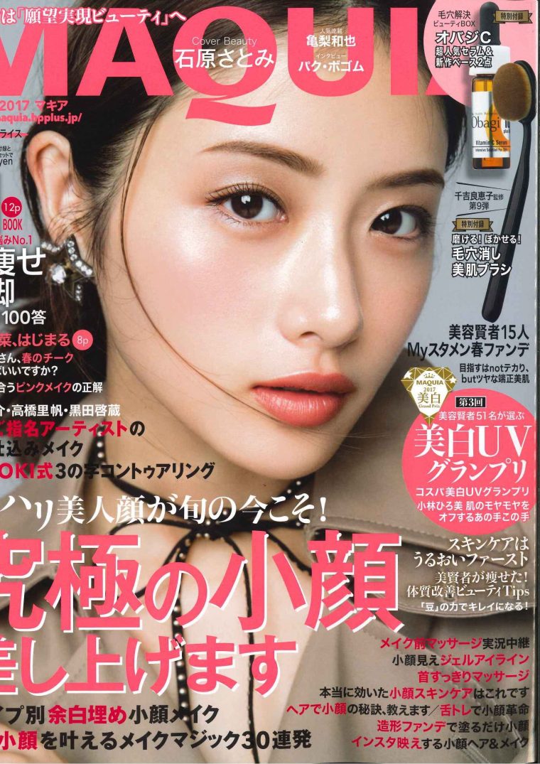 集英社発行『マキア』にご紹介いただきました