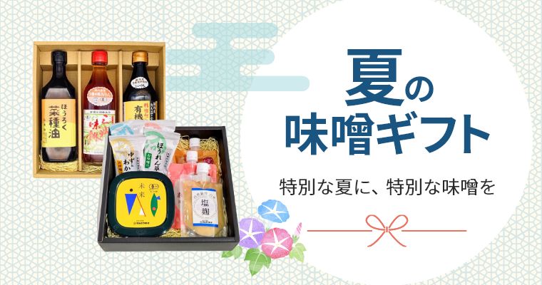 ギフト