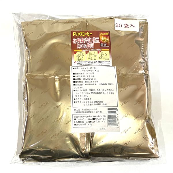 お徳用20袋入り