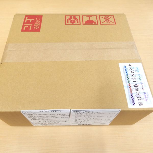 【徳用】6食・4種類（24食入り）※簡易包装になります