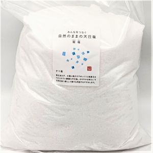 自然のままの天日塩