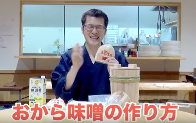 混ぜるだけのカンタンレシピ。おから味噌の作り方（2025年8月25日記事改定）