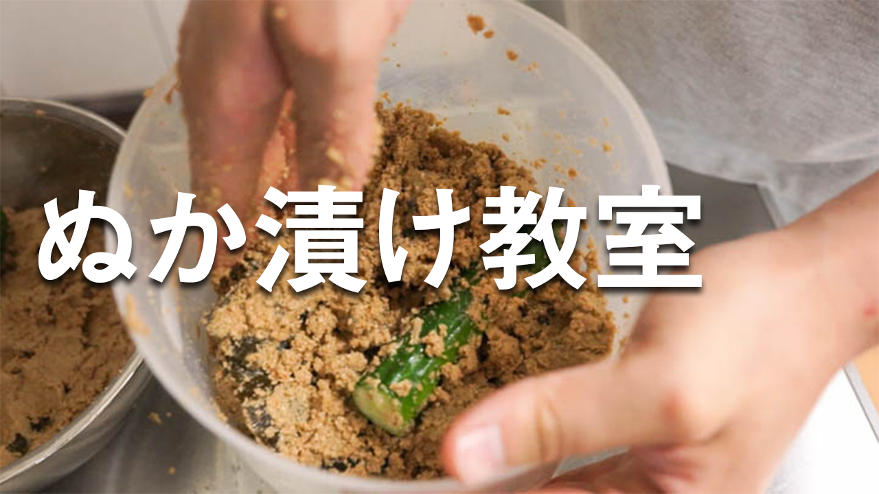 農薬 化学肥料不使用米ぬか 越前有機味噌蔵 マルカワみそ