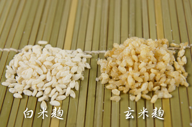 自然栽培の玄米麹と白米麹