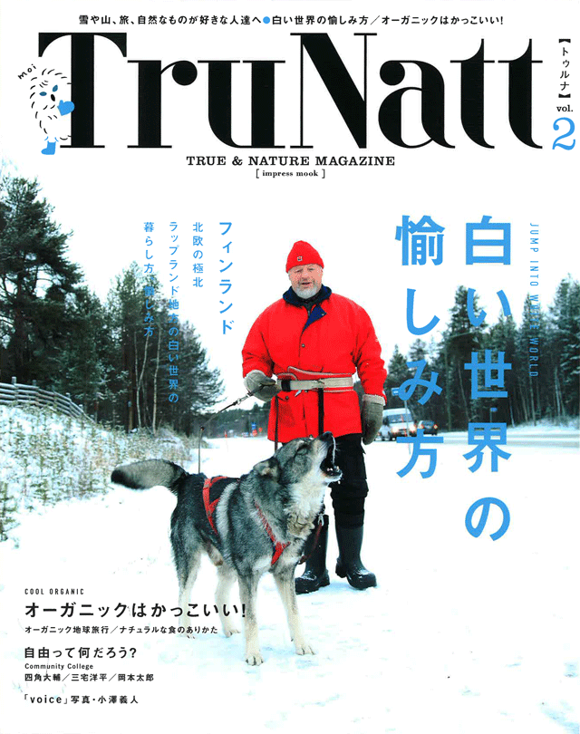 Tru Natt(トゥルナ)にマルカワみその『有機みそ日本』が掲載されました