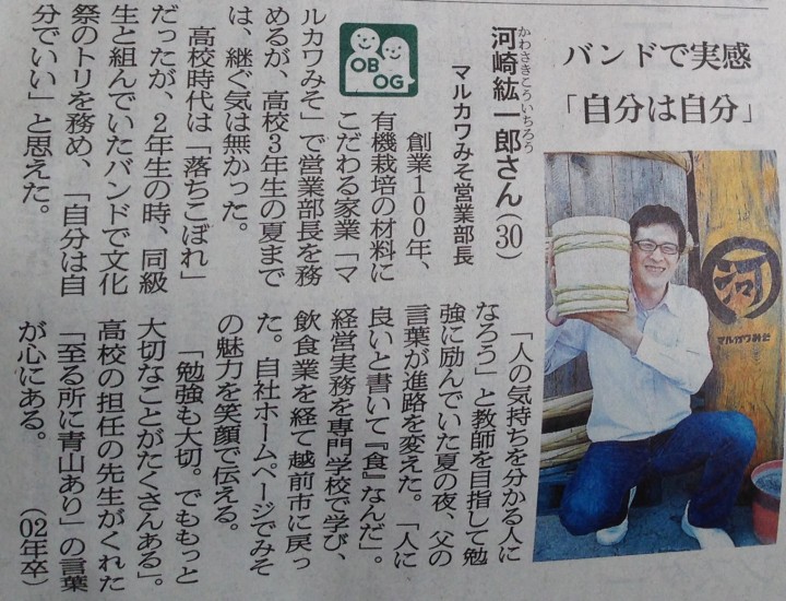 2014年4月29日の朝日新聞朝刊に掲載されました
