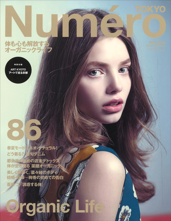 ファッション誌Numéro TOKYOにマルカワみそが掲載されました。