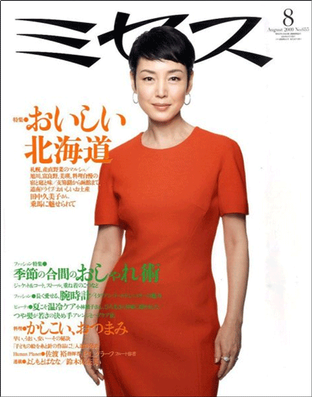 婦人向けファッション・ハイライフ・ハイカルチャー雑誌『ミセス8月号』にマルカワみそが掲載されました。