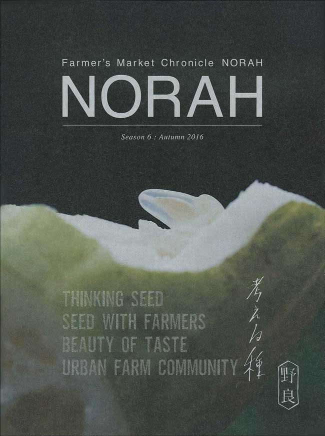 『NORAH – Farmer’s Market Chronicle』にご掲載いただきました